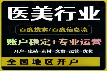 行业领先企业的sem竞价托管代运营策略